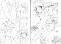 [Mori Hiromi] Boku no Kanojo no Tsukurikata