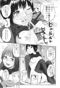 [Higashiyama Shou] Stand By Me