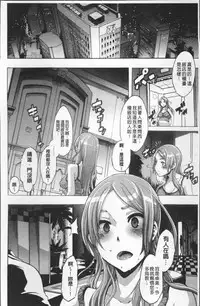 [ShindoL] TSF Monogatari [Chinese]