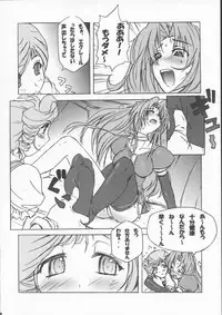 (C63) [Poyopacho (UmiUshi)] Poyopacho M2 (Final Fantasy X, Kiddy Grade)