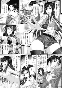 [Shindou Hajime] S Otome × M Danshi no Gyaku Zeme Ganbou