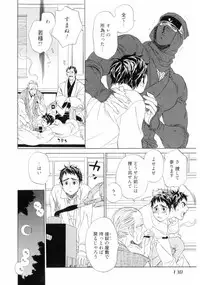 [Uchida Kaoru] Wakasama Onmitsuchou Jou