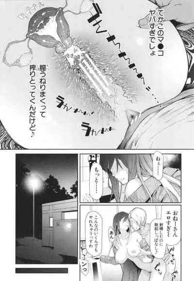 [Shiki Takuto] TS Revolution