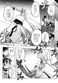 [Ataka Atsushi] Victory Wave 4