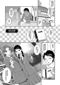 [Saigado] LIVE CUM [Chinese] [Pつssy汉化组] [Digital]