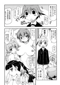 (SM3) [ALICE-DO (Onizuka Takuto)] Hokyuubusshi 501 (Strike Witches)