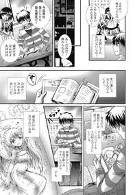 [Hayashida Toranosuke] semekano x ukekare [Digital]