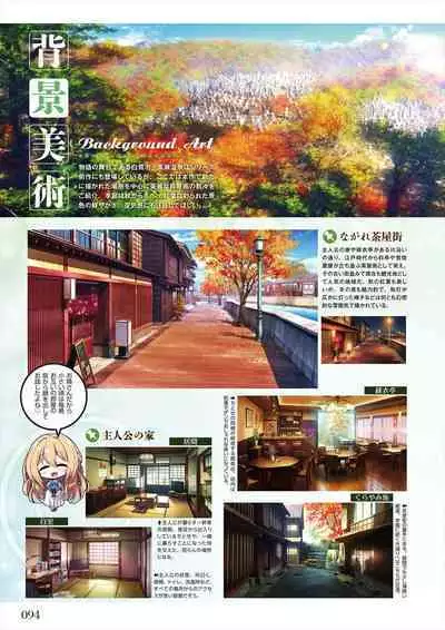Amakano 2 Visual Fan Book