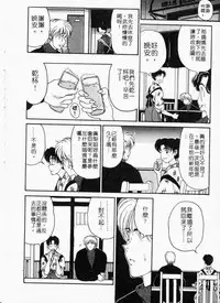 [Kouenji Marimo] Mune Ippai no Ai wo [Chinese]