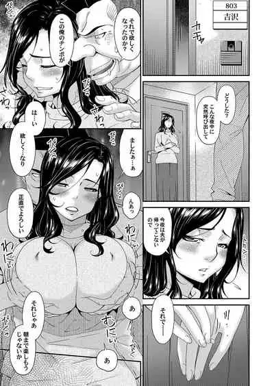 COMIC Magnum Vol.152