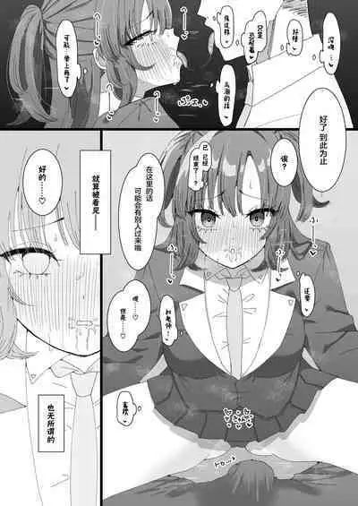 Yuuka to Polynesian