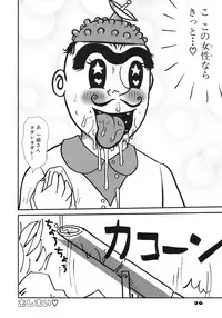 [Machino Henmaru] Kakkoii Jitensha