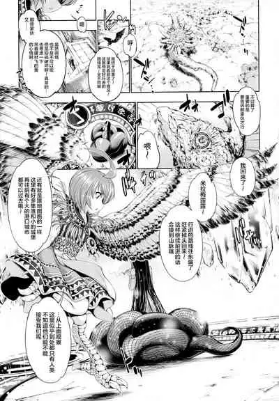 [GEN] Monster Girls no Koiro Circus [Chinese] [新桥月白日语社] [Ongoing]
