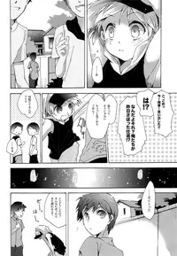 (C86) [tomupon (gazeru)] Sai tomu pon ai (VOCALOID)