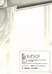 Mari-chan to Ouchi Date