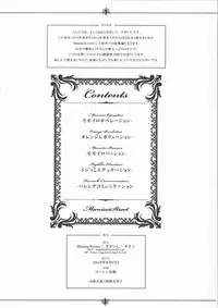 (C86) [Maniac Street (Oono, Sugaishi)] Harem Collection (To LOVE-Ru)