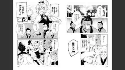 慰み者の戦姫 [Nagusamimono no Ikusahime]
