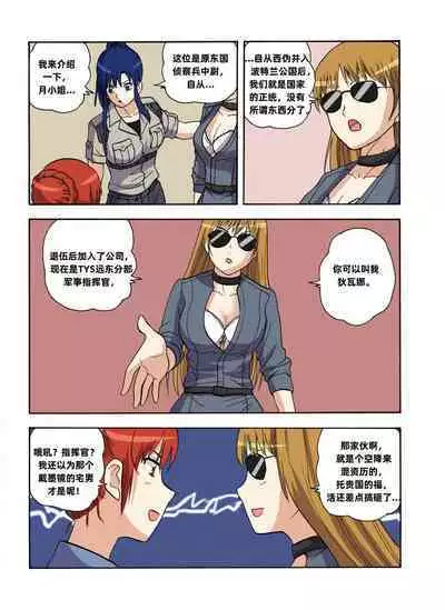 [xfqn] RB- -MIYA & RISA