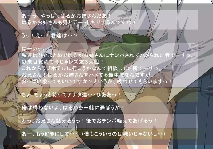 HARDCORE DATE ~haruka