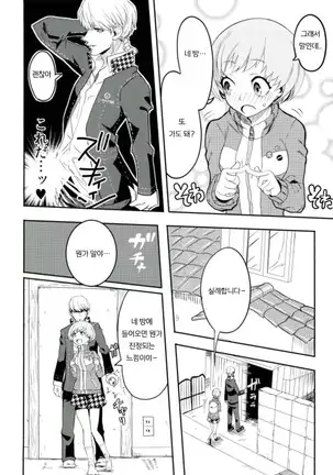 Satonaka Chie-chan o Peropero Suru Hon
