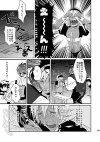 [FUEGO (Katou Teppei)] CHEAP FICTION (Kekkai Sensen) [Digital]