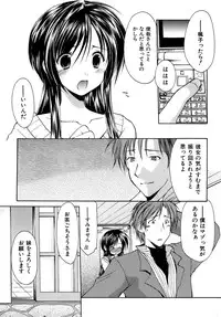 [Azuma Yuki] Boku no Bandai-san Vol.4