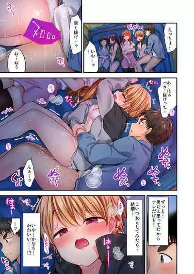 Harem Camp! 1-2