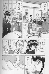 [AKIRA] Tama ga Suki