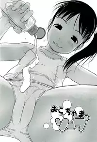 [EB110SS] RANBOU SINASAI