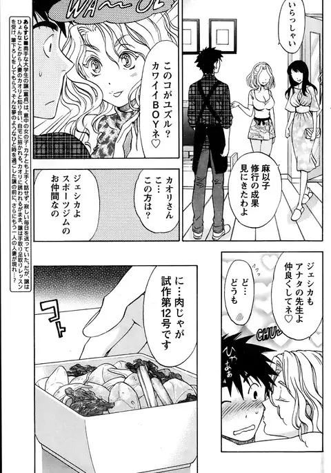 Hitozuma Lesson
