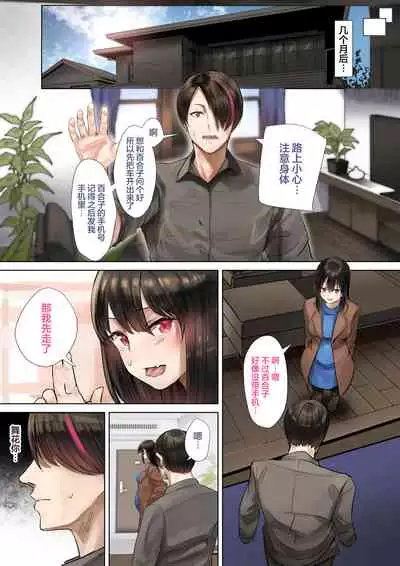 Douki no Yome to Makura Ecchi to Danna no Uwaki