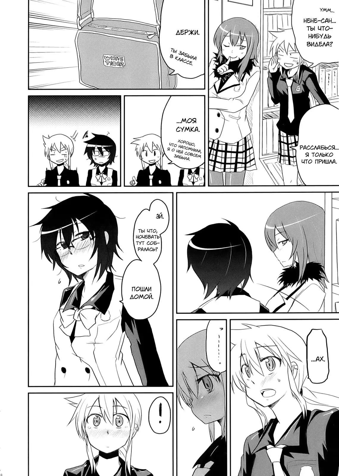 Tora to Uma to no aida ni wa