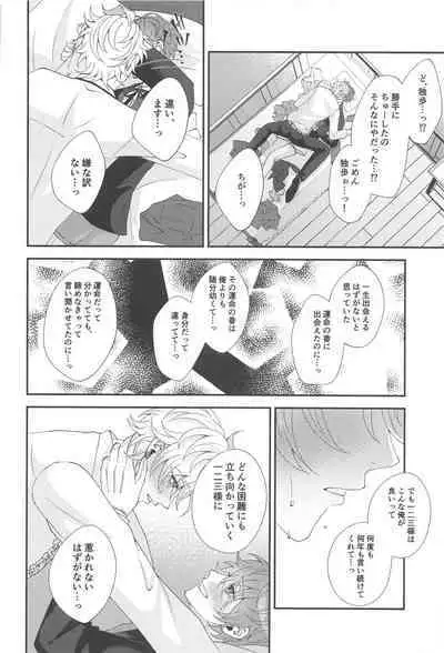 Mou Gaman Dekinai - I can't take it anymore
