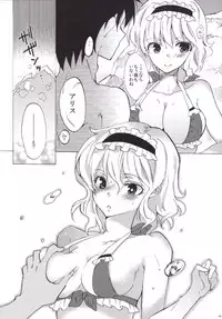 [Uminari (Narumi)] Koibito Alice in summer (Touhou Project) [Digital]
