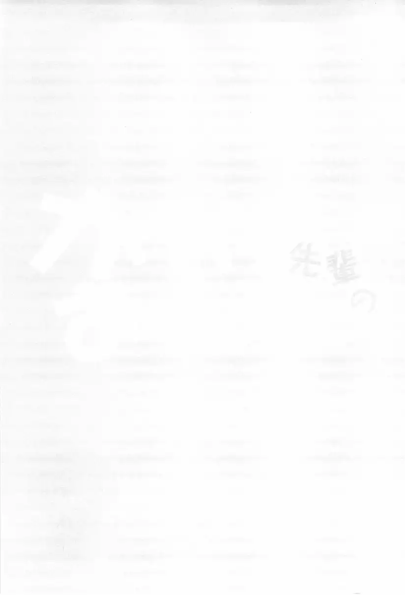 Kawaii SENPAI no Otoshikata