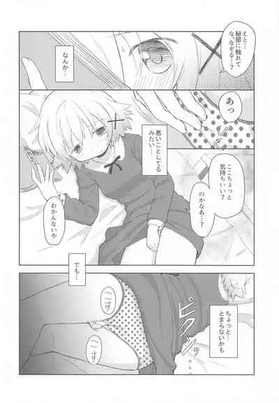 (C97) [P.Y.L... (Percy)] x Micha Dame x (Hidamari Sketch)