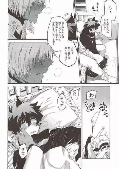 Teisou x Battle Frontie