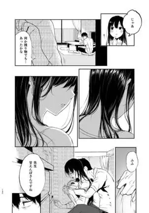 Sokubakuai 1~4 Soushuuhen