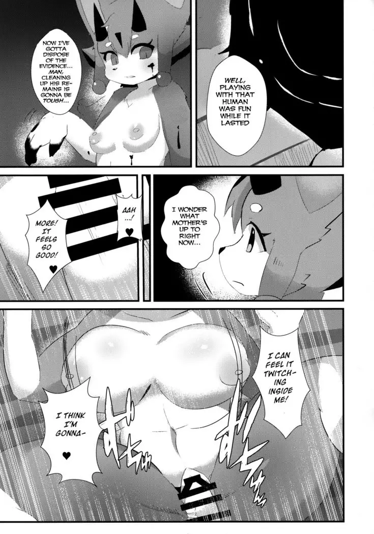 Fuarufuarra no Mitsu