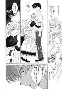 [Kyuubi(108)] MADE IN MAID (041105)