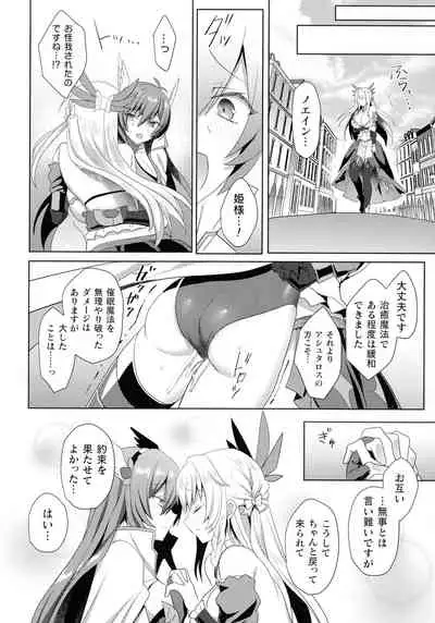 Kukkoro Heroines SP7
