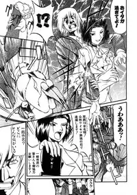 [Anthology] Chikan!! Kyoushuu Zone