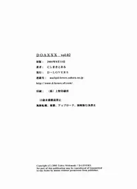 [D-LOVERS (Nishimaki Tohru)] DOAXXX vol.02 (Dead or Alive) [Digital]