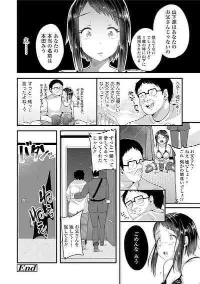 Kowashite Asobo + DLsite Gentei Chara Settei & Plot