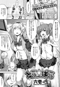 [Rokuichi] Triangle Paralyze Ch. 1-2
