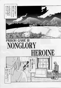 [Mukai Masayoshi] Inraku Yuugi