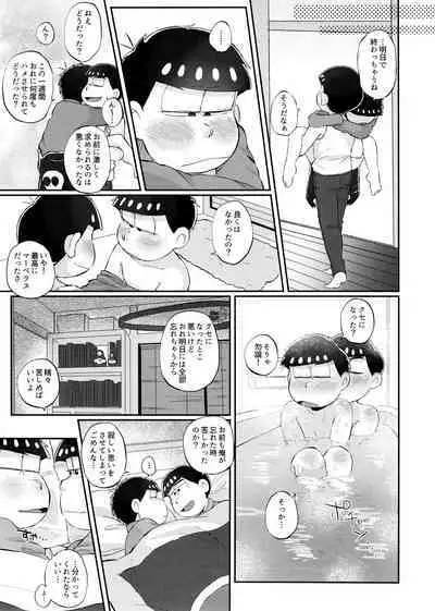 Mockingbird ni Kuchizuke o