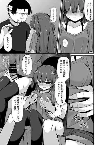 Doujin Kyoudai