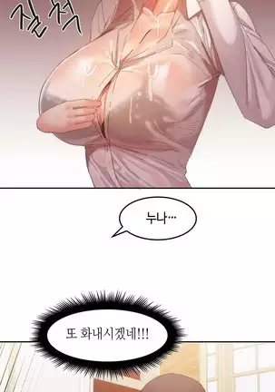 Hari's Lumpy Sharehouse Ch.0-26