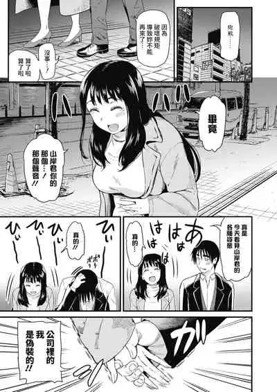 Reverse Dance